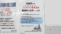 薬局くすりの福太郎　本中山4丁目店のジェネリック対応
