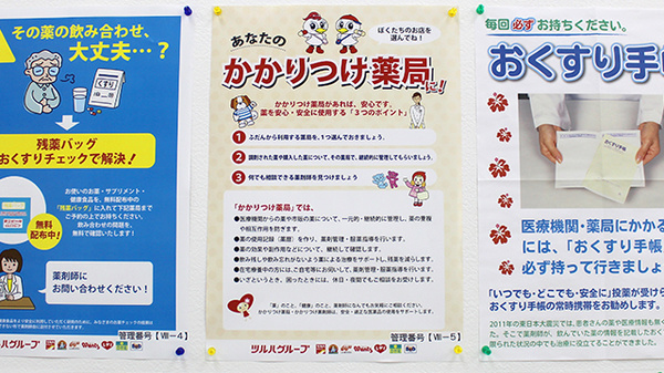 薬局くすりの福太郎　本中山4丁目店のかかりつけ薬局対応