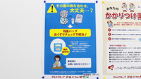 薬局くすりの福太郎　本中山4丁目店の残薬回収サービス