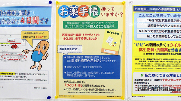 くすりの使い方便利帳　　内科2023年4月号 内科2023年4月増大号（131巻 4号）〈特集：くすりの使い方便利