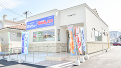 ウォンツ薬局府中桃山店の外観