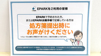 みつは城北公園通り薬局のネット受付対応