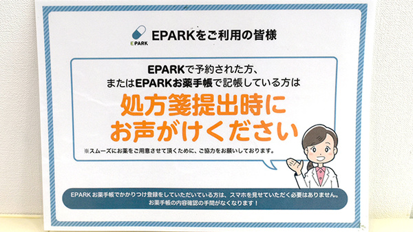 駅近 みつは城北公園通り薬局 大阪府都島区大東町 Eparkくすりの窓口