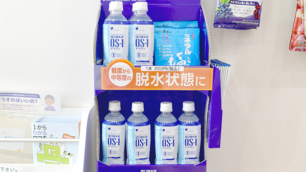 みつは城北公園通り薬局の飲食物