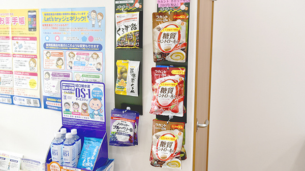 みつは城北公園通り薬局の健康食品