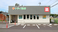 トライ薬局の外観