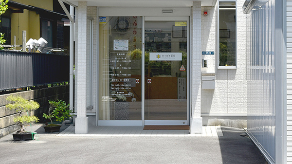 みつばち薬局の入口