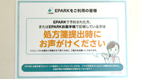 みつばち薬局のネット受付対応