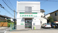 乙訓調剤薬局　花山店の外観
