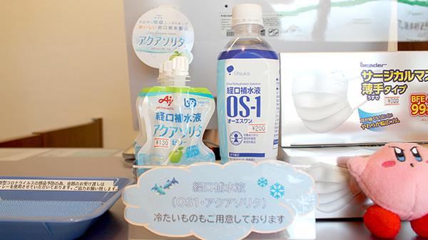 乙訓調剤薬局　花山店の飲食物