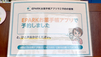 乙訓調剤薬局　花山店のネット受付対応