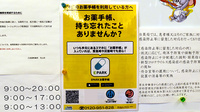 乙訓調剤薬局　花山店の電子お薬手帳対応