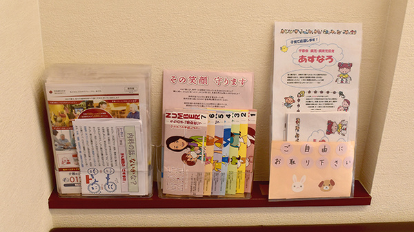 乙訓調剤薬局　花山店の冊子