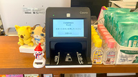 乙訓調剤薬局　花山店のオンライン資格確認