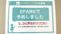 イルカ薬局　福津店のネット受付対応