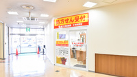 キリン堂薬局　王寺駅前店の入口