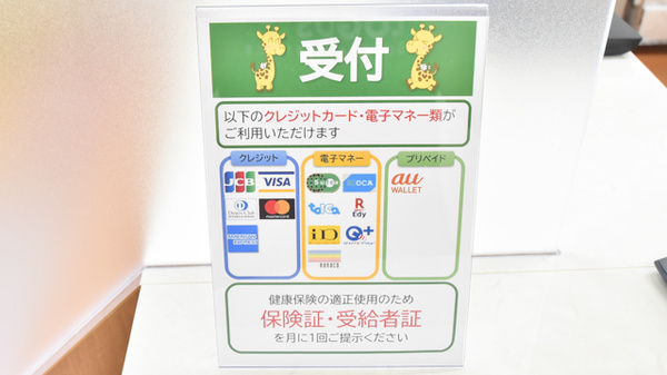 キリン堂薬局　王寺駅前店のクレカ/電子マネー/スマホ決済対応