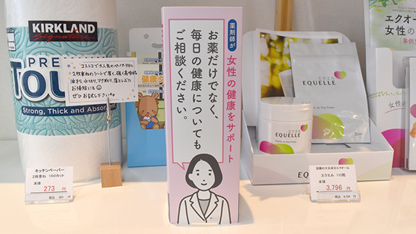 おひさま薬局の相談対応