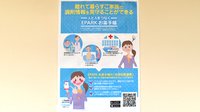 おひさま薬局の電子お薬手帳対応