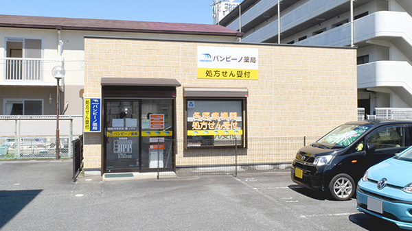 バンビーノ薬局の外観