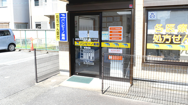 バンビーノ薬局の入口