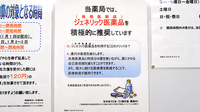 調剤薬局ツルハドラッグ　国立店のジェネリック対応