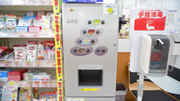 調剤薬局ツルハドラッグ　国立店のフリーサービス