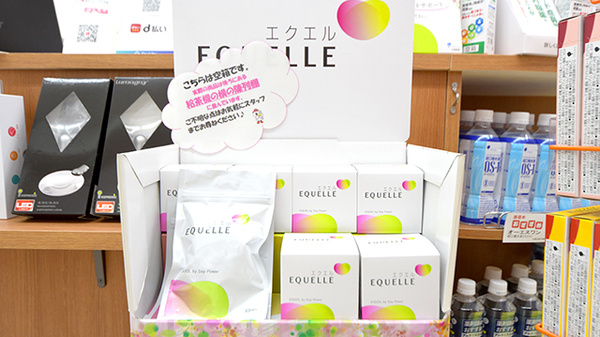 調剤薬局ツルハドラッグ　国立店の健康食品