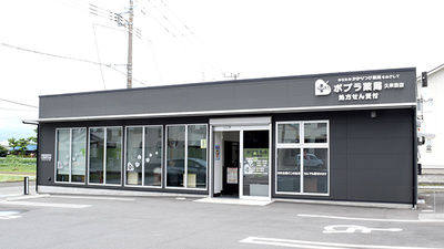 ポプラ薬局久米田店