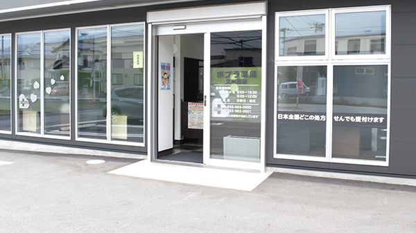 ポプラ薬局久米田店の入口
