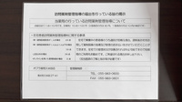 ポプラ薬局久米田店の在宅対応