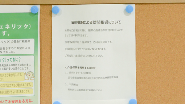 在宅対応
