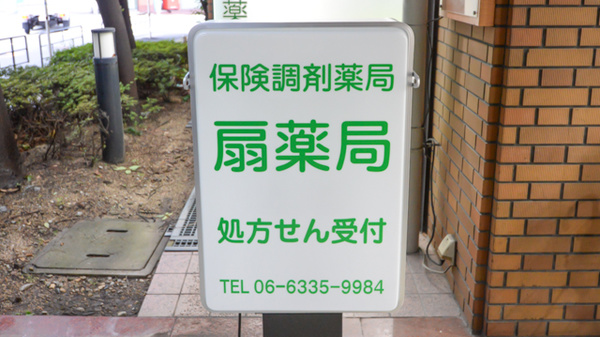 看板