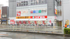 スギ薬局　昭和町北店の外観