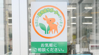 スギ薬局　武蔵町店の認知症サポーター