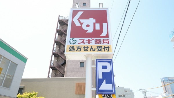 スギ薬局　武蔵町店の看板