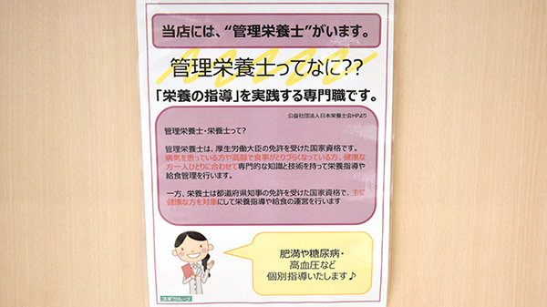 相談対応
