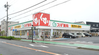 スギ薬局　泉大津東雲店の外観