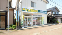 たんぽぽ薬局　常盤町店の外観