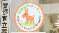 たんぽぽ薬局　常盤町店の認知症サポーター