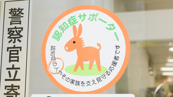 たんぽぽ薬局　常盤町店の認知症サポーター