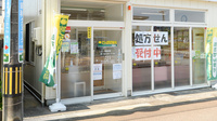たんぽぽ薬局　常盤町店の入口
