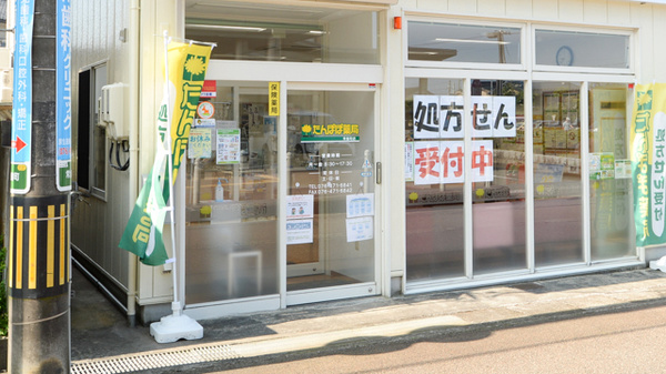 たんぽぽ薬局　常盤町店の入口