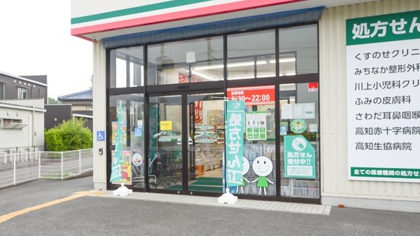 ネット予約可 ドラッグセイムス高知福井薬局 高知県高知市福井町 Eparkくすりの窓口