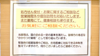 おりーぶ薬局二日町店の相談対応