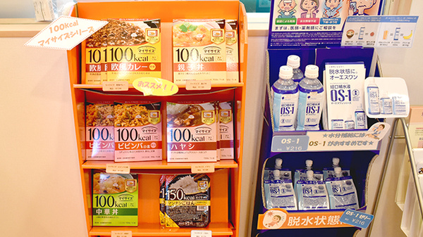 おりーぶ薬局二日町店の健康食品