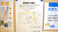おりーぶ薬局二日町店の駐車場案内