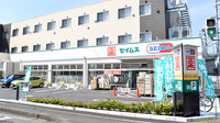 ドラッグセイムス相模原新磯野薬局の外観