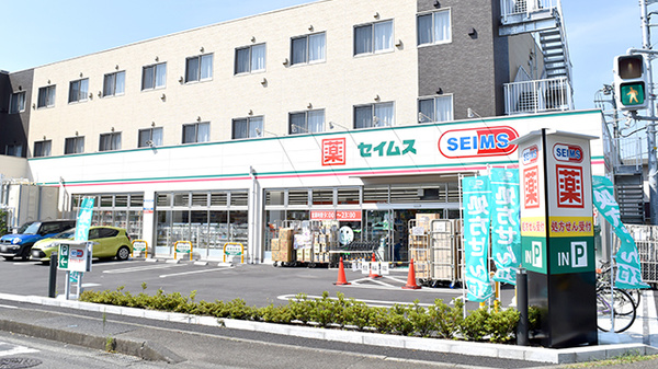 ネット予約可 ドラッグセイムス相模原新磯野薬局 神奈川県南区新磯野 Eparkくすりの窓口