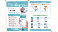 ドラッグセイムス相模原新磯野薬局の電子お薬手帳対応